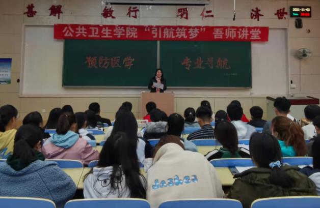 说明: 德赢ac米兰官方合作举办预防医学专业导航说明会照片1