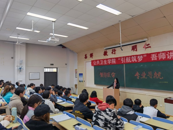 说明: 德赢ac米兰官方合作举办预防医学专业导航说明会4