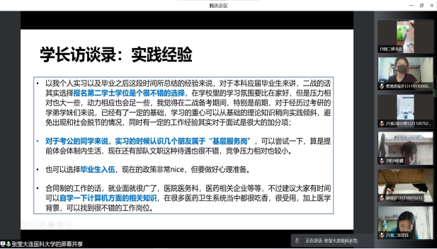 屏幕截图 2022-05-13 181435